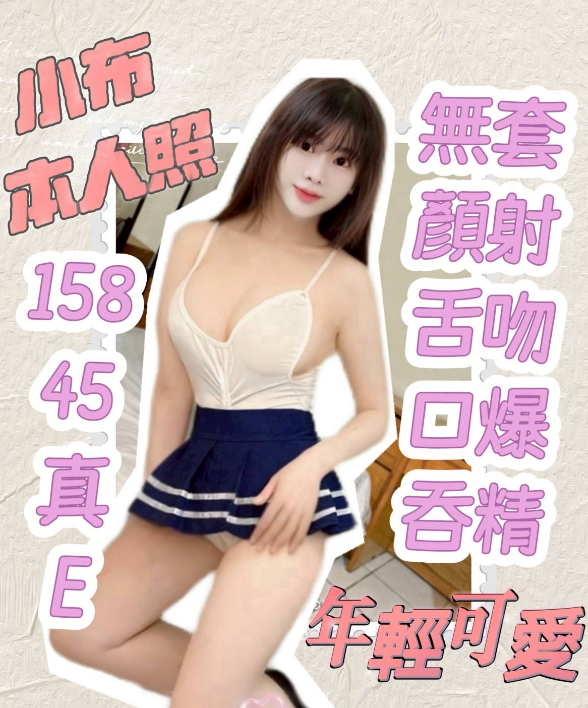 COCO外送台東 依琳 163/49/28/36C